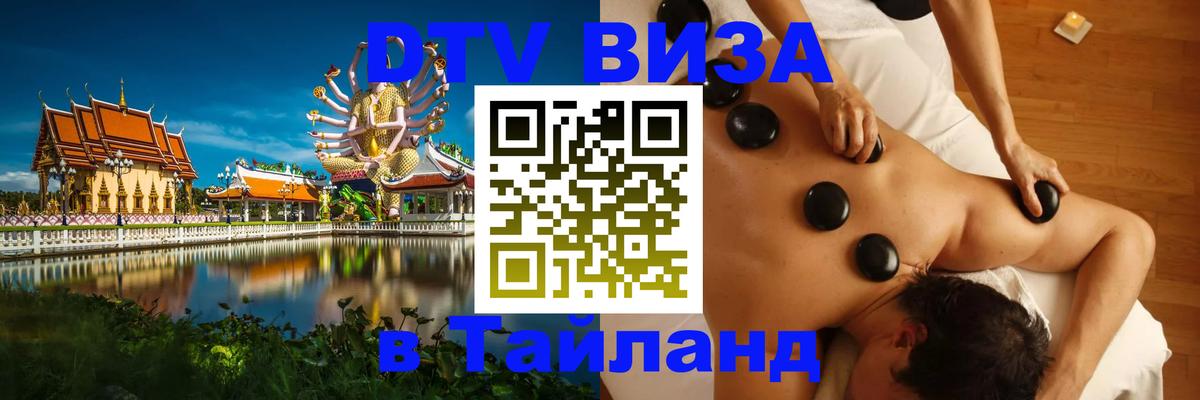 Оформление DTV визы под ключ: стоимость и тарифы, только загранпаспорт - Реутов  19.11.2025 